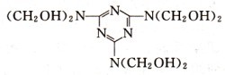 六羟甲基三聚氰胺