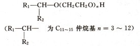 仲醇聚氧乙烯醚