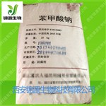药用级苯甲酸钠 安息香酸钠25KG袋装供应