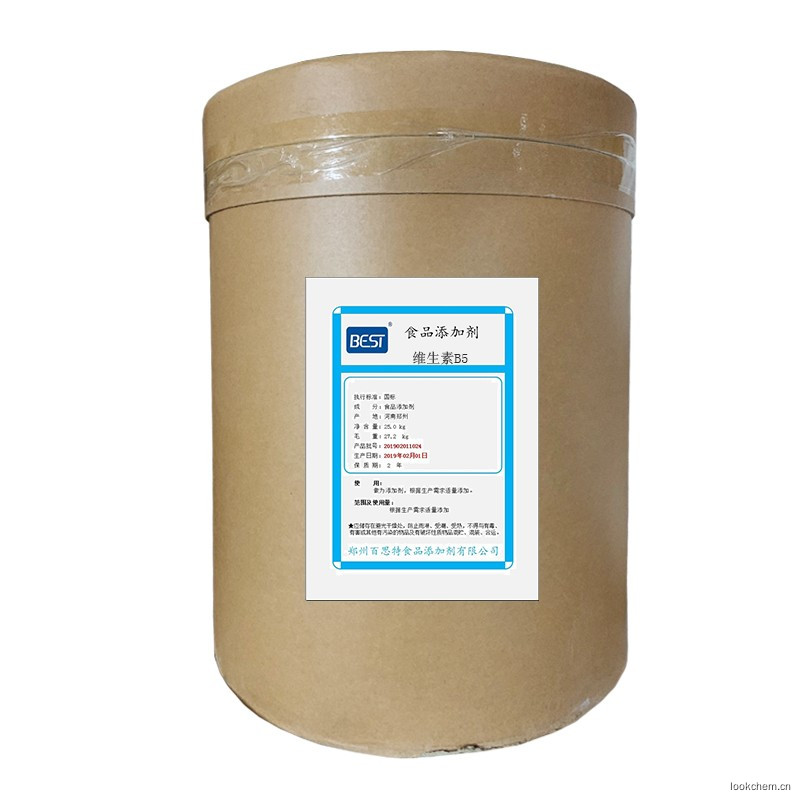 维生素B5 D-泛酸钙 泛酸生产厂家