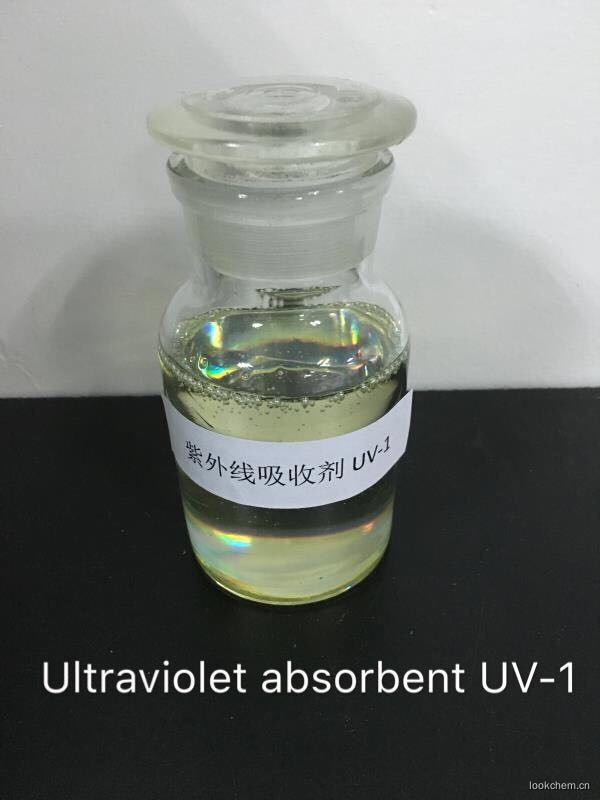 紫外吸收剂UV-1