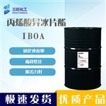 现货供应 IBOA 丙烯酸异冰片酯 5888-33-5 UV单体 稀释性佳
