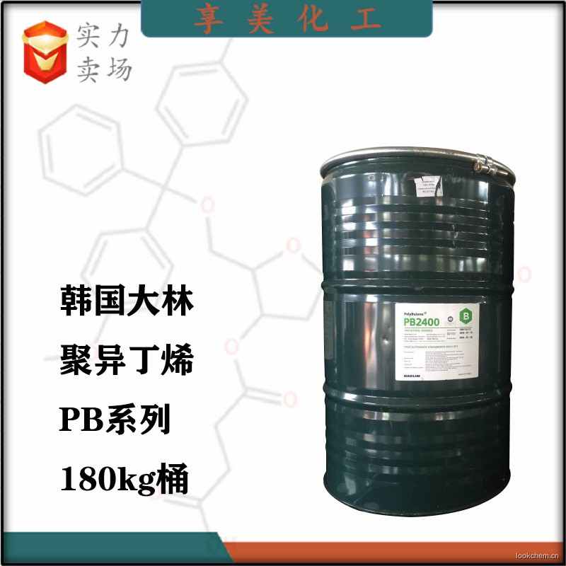 聚异丁烯PB680