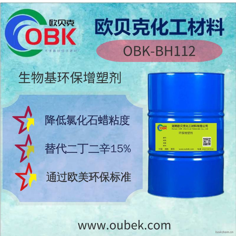 环保增塑剂BH112