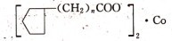 环烷酸钴