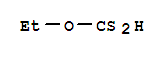 O-乙基氢二硫代羧酸