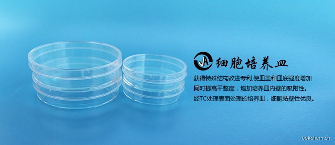 35mm细胞培养皿一次性无菌塑料培养皿