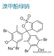 溴甲酚绿钠  CAS62625-32-5