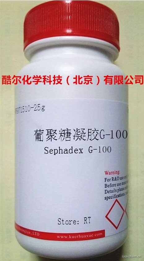 葡聚糖凝胶G-100