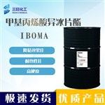 现货供应 IBOMA 甲基丙烯酸异冰片酯 7534-94-3 高硬度 树脂降粘