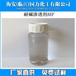 耐碱渗透剂AEP（OEP98）
