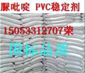 山东国标PVC热稳定剂专用脲吡啶生产厂家