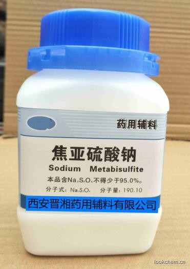 医药级药用焦亚硫酸钠，中国药典标准