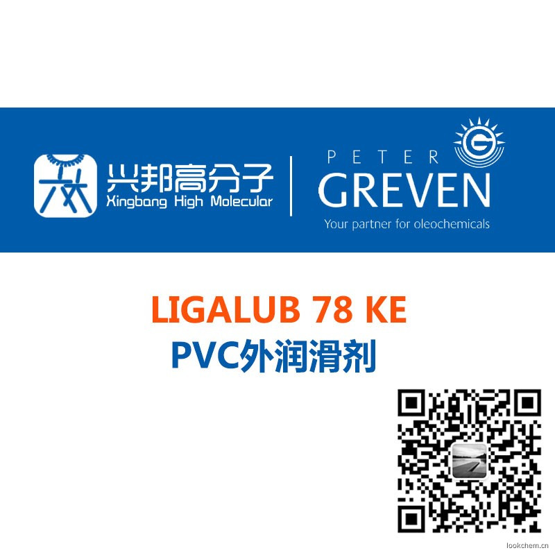 IGALUB 78 KE PVC外润滑剂