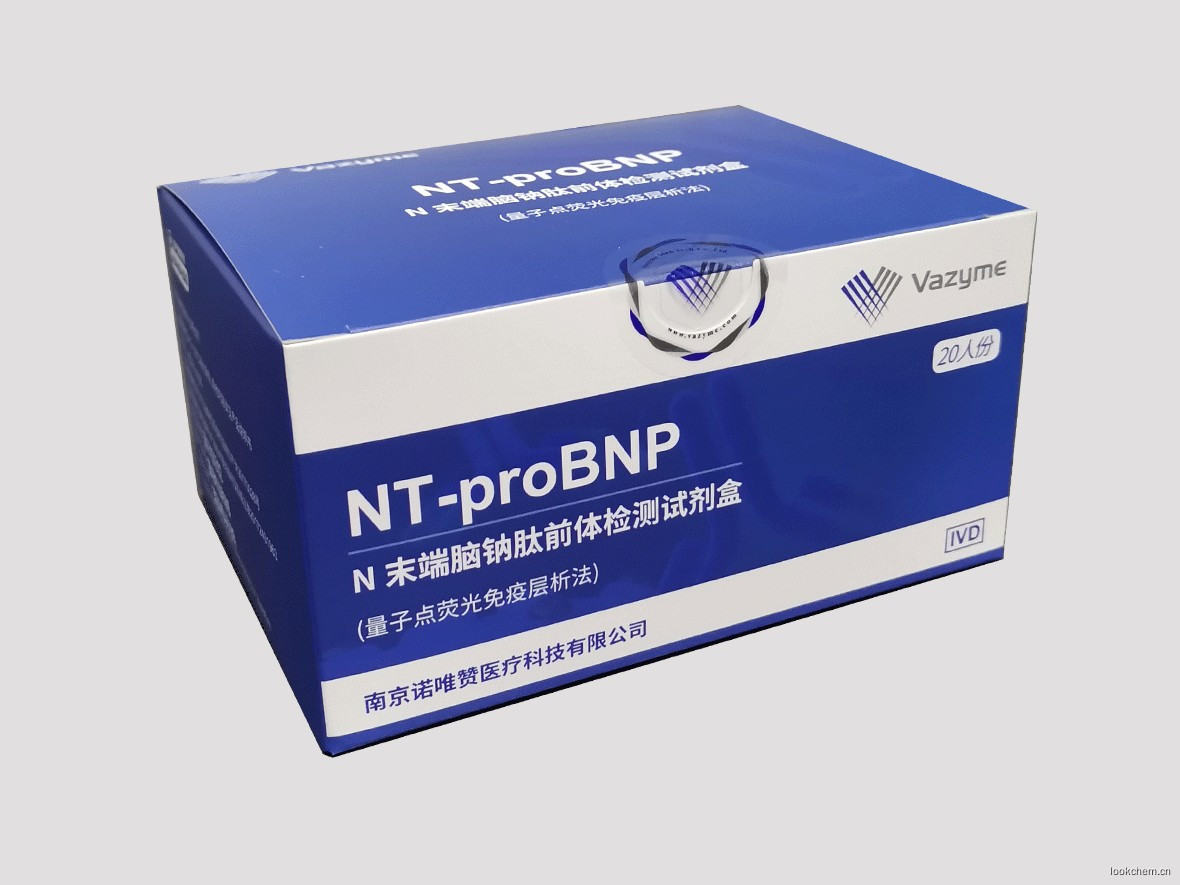 N末端脑钠肽前体检测试剂盒（量子点荧光免疫层析法)