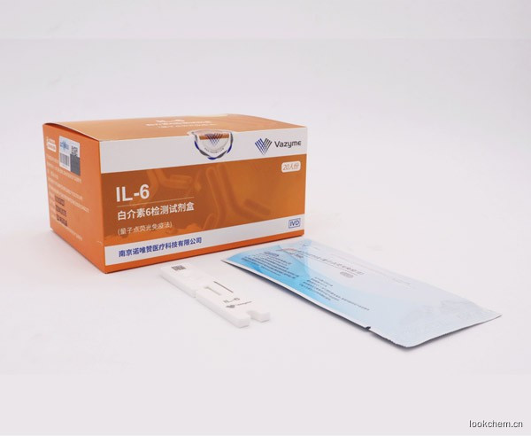白介素6检测试剂盒（量子点荧光免疫法）