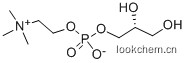 甘磷酸胆碱