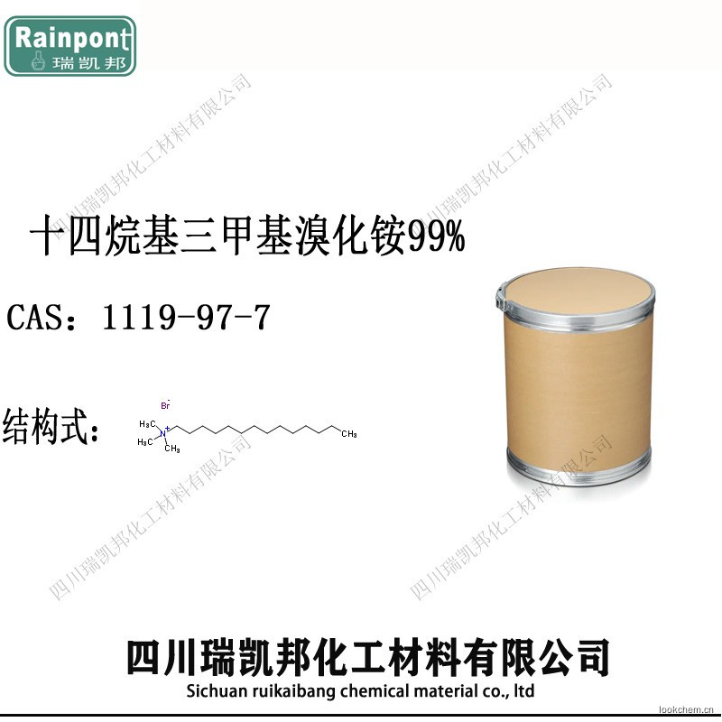 十四烷基三甲基溴化铵