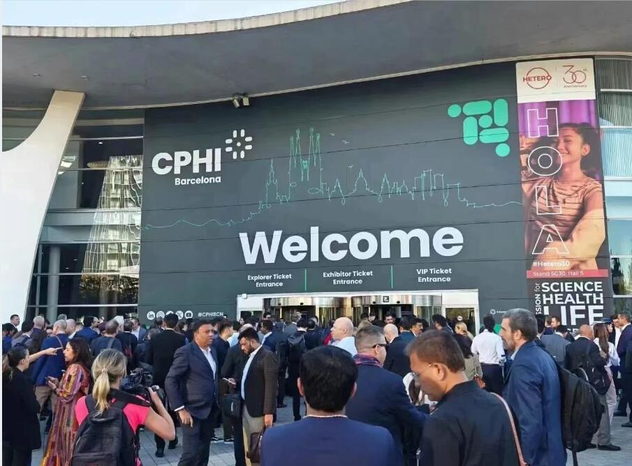 世界制药原料展览会（CPHI Milan 2024）
